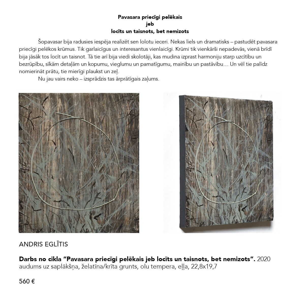 Arterritory Andris Eglītis